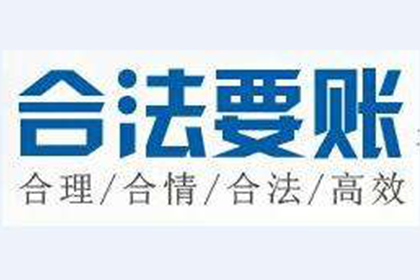 宜丰收账公司